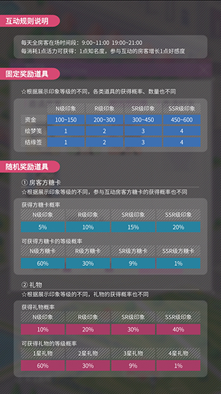 筑梦公馆华为版