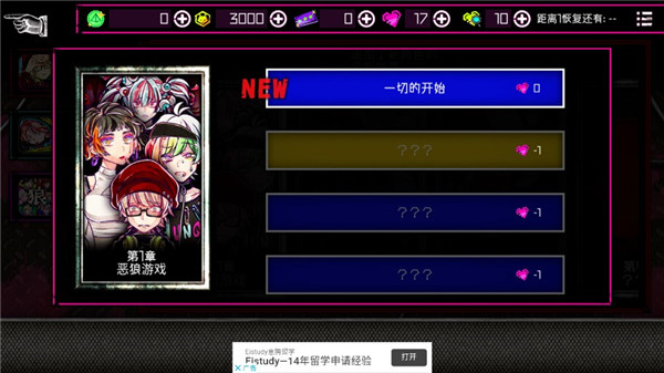 恶狼游戏another中文破解版