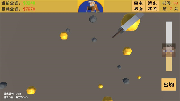 黄金矿工3D版
