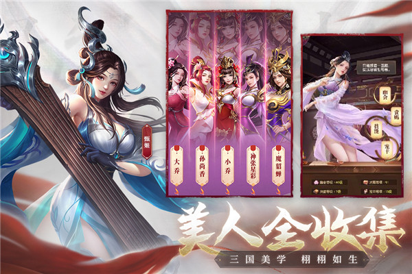 铁杆三国红包版