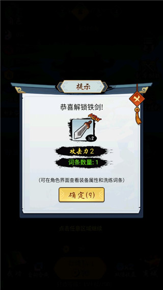 少侠好剑中文版