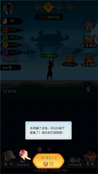 少侠好剑中文版