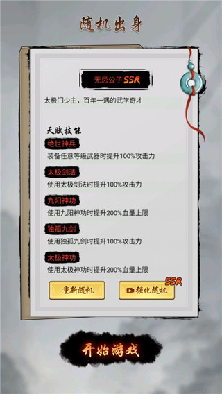 少侠好剑中文版