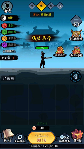 少侠好剑中文版