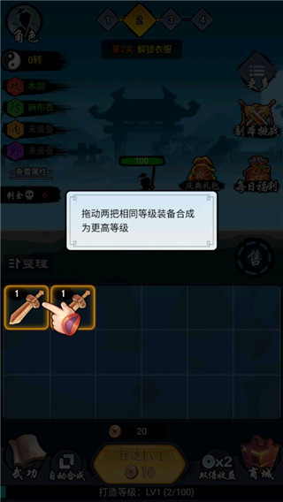 少侠好剑中文版