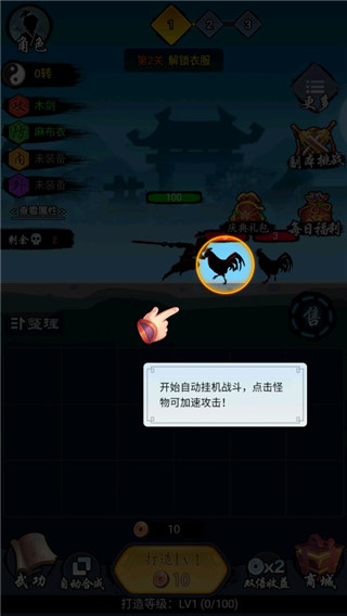 少侠好剑中文版