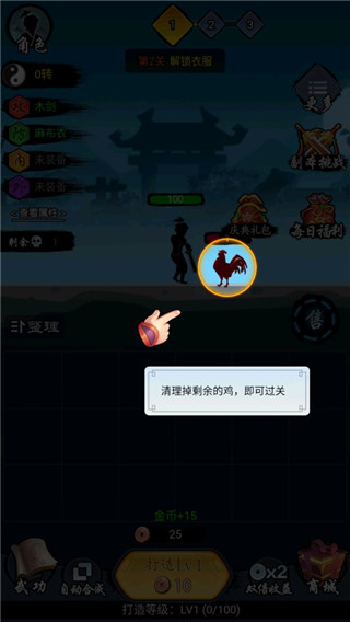 少侠好剑中文版