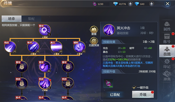 神火大陆折扣版