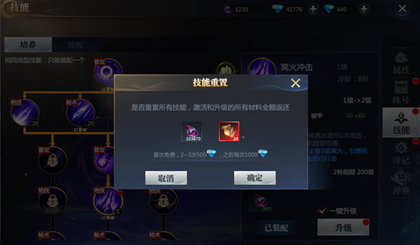 神火大陆折扣版