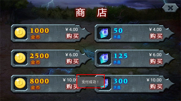 无尽之战内购破解版