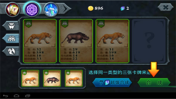 无尽之战内购破解版