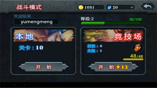 无尽之战内购破解版