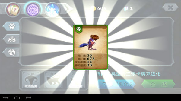 无尽之战内购破解版