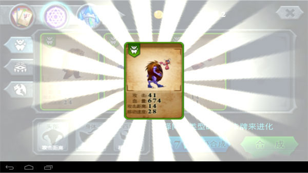 无尽之战内购破解版