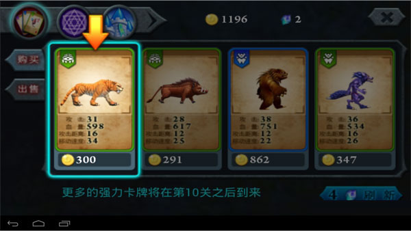 无尽之战内购破解版