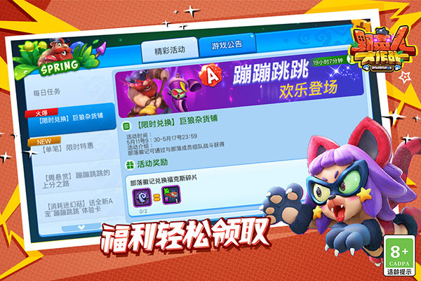 野蛮人大作战国际服最新版