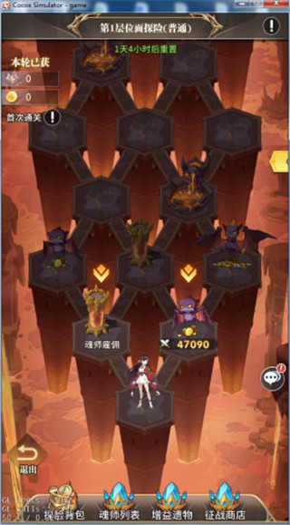 斗罗大陆武魂觉醒腾讯版