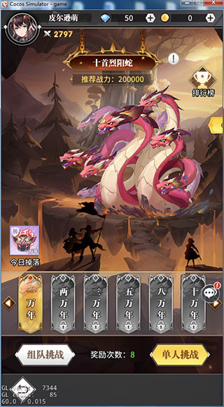 斗罗大陆武魂觉醒腾讯版