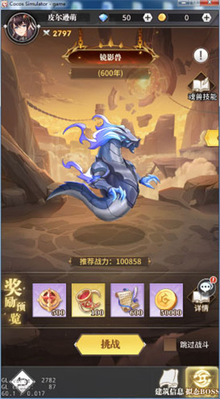 斗罗大陆武魂觉醒腾讯版