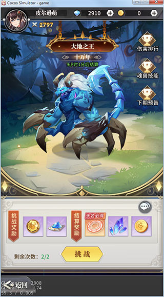 斗罗大陆武魂觉醒腾讯版