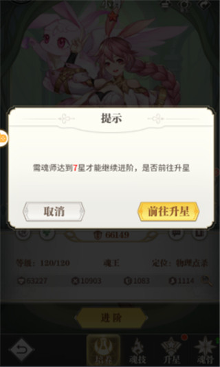 斗罗大陆武魂觉醒腾讯版