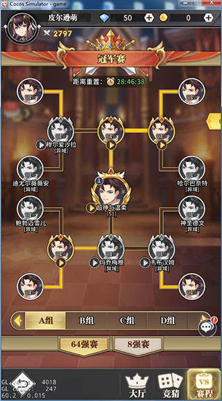 斗罗大陆武魂觉醒腾讯版