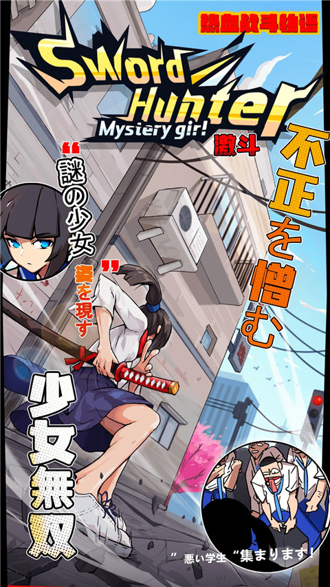 剑猎人游戏(Sword Hunter)