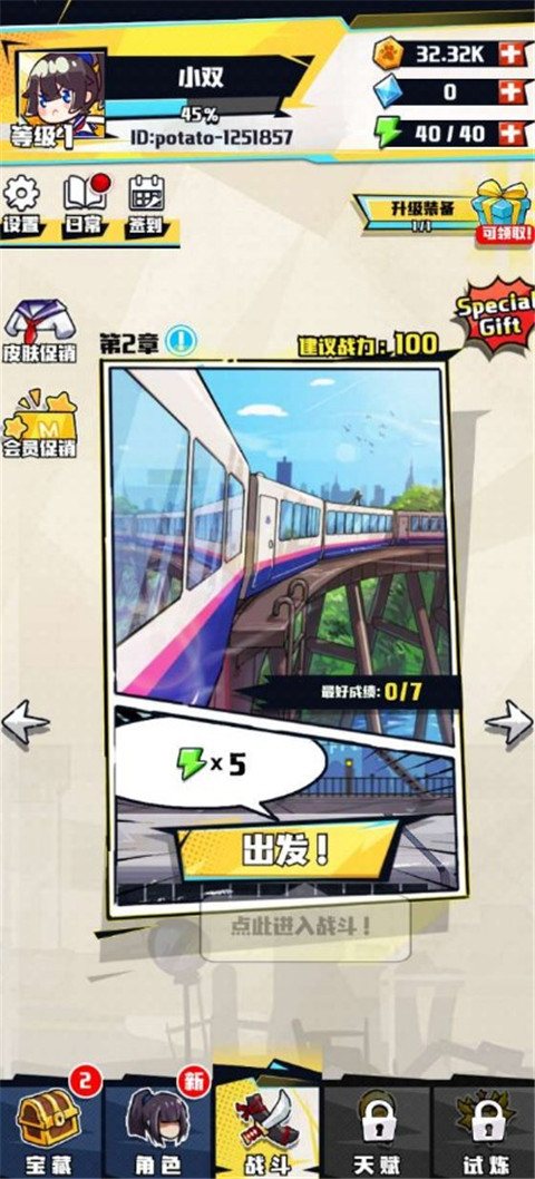 剑猎人游戏(Sword Hunter)