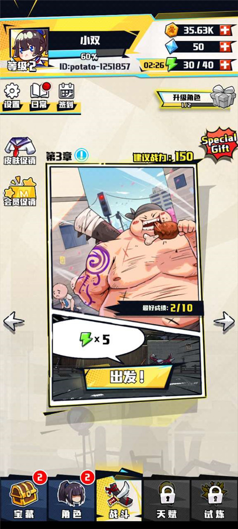 剑猎人游戏(Sword Hunter)