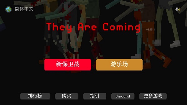 僵尸射击与防御正版