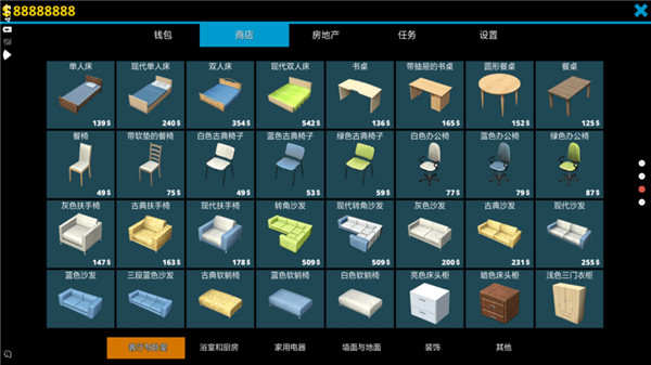 房屋设计师完整版