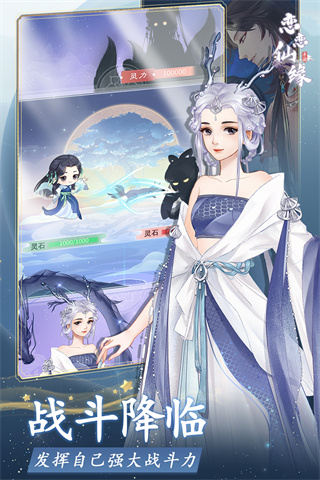 恋恋仙缘测试版