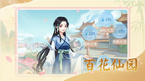 恋恋仙缘测试版