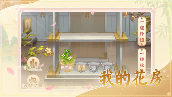 恋恋仙缘测试版