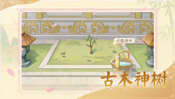 恋恋仙缘测试版