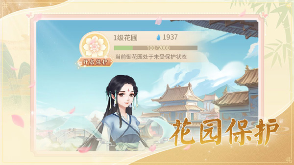 恋恋仙缘测试版