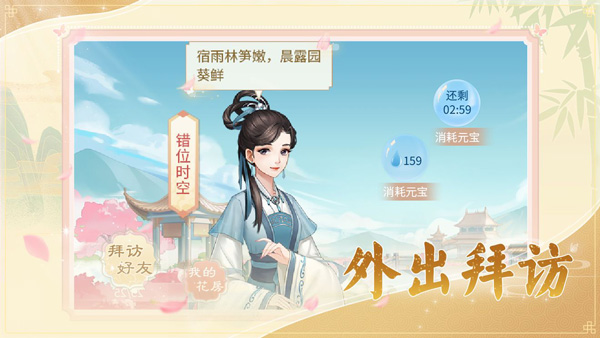 恋恋仙缘测试版