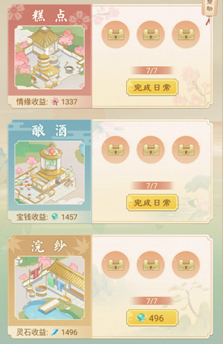 恋恋仙缘测试版