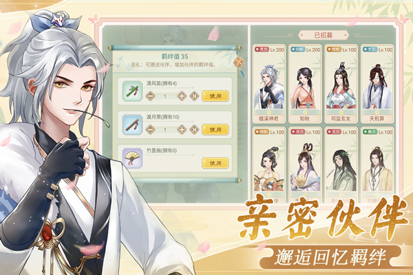 恋恋仙缘测试版