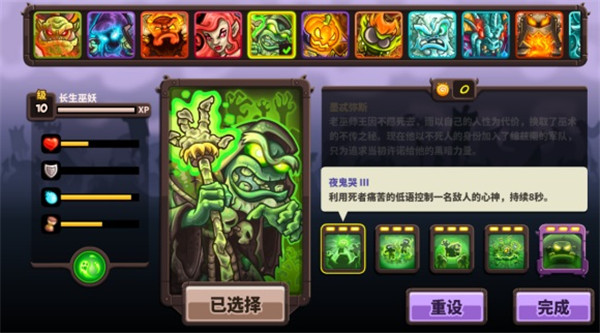 王国保卫战4小米版