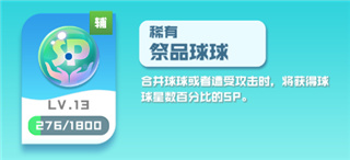 球球英雄测试服