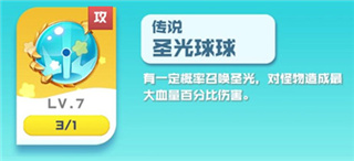 球球英雄测试服