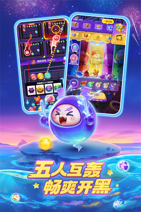 球球英雄测试服