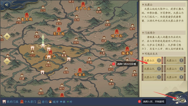 千古江湖梦测试版