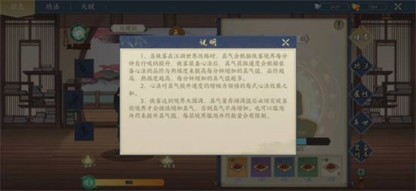 千古江湖梦测试版