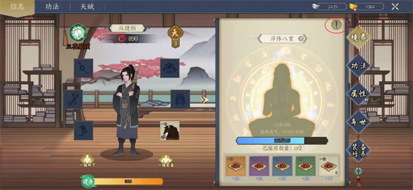 千古江湖梦测试版