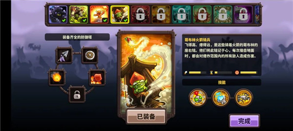 王国保卫战4正版