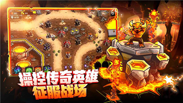 王国保卫战4正版