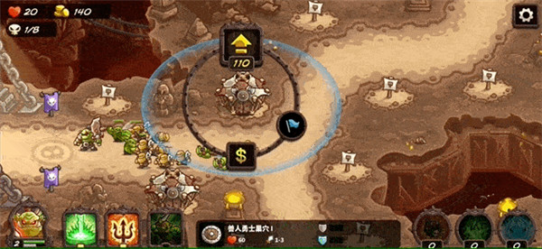 王国保卫战4正版