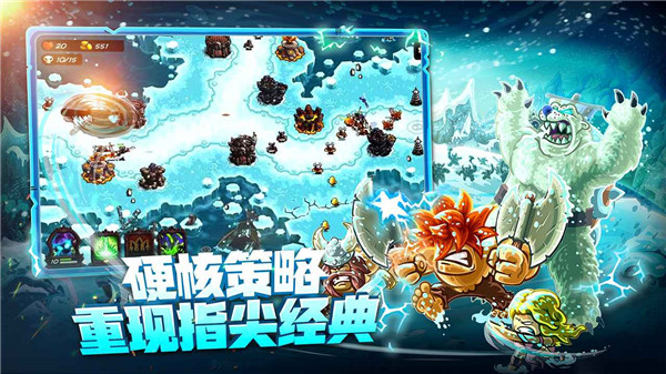 王国保卫战4正版